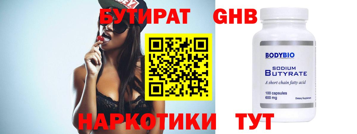 Черкесск  БУТИРАТ оксана  Вход с VPN 