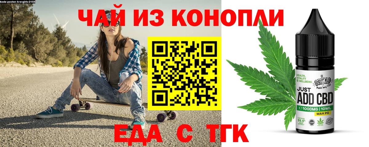 Cannafood конопля  Вход с VPN  Черкесск 