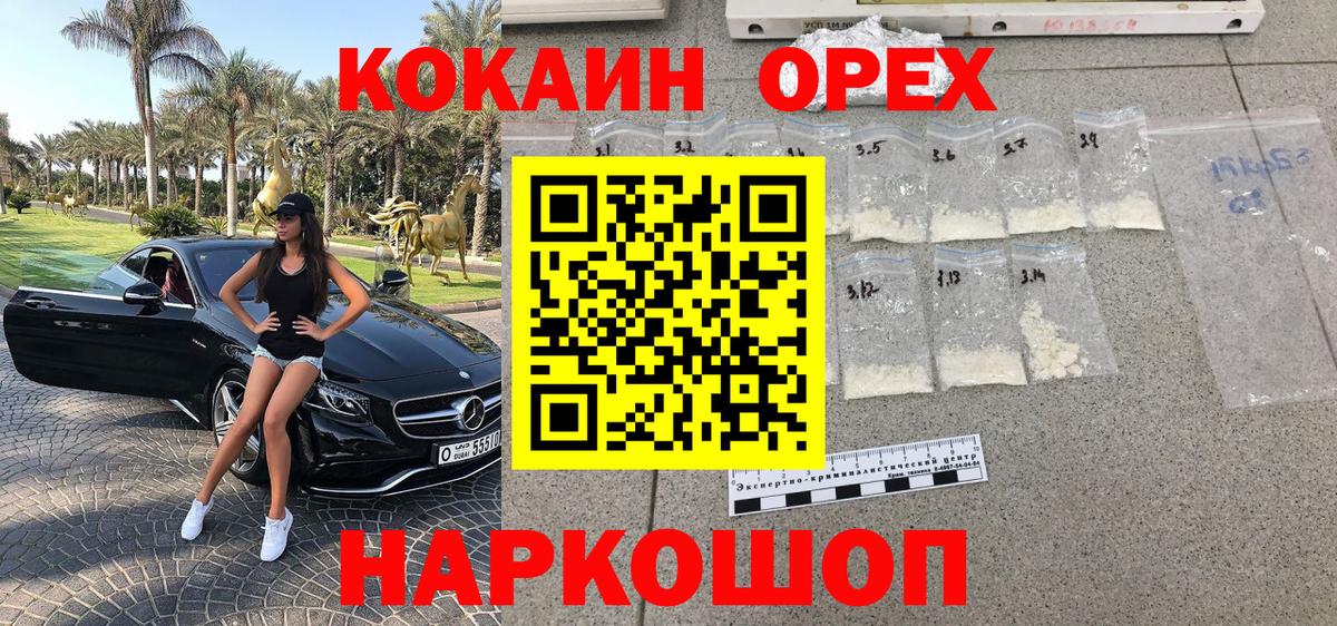 Кокаин Эквадор Черкесск