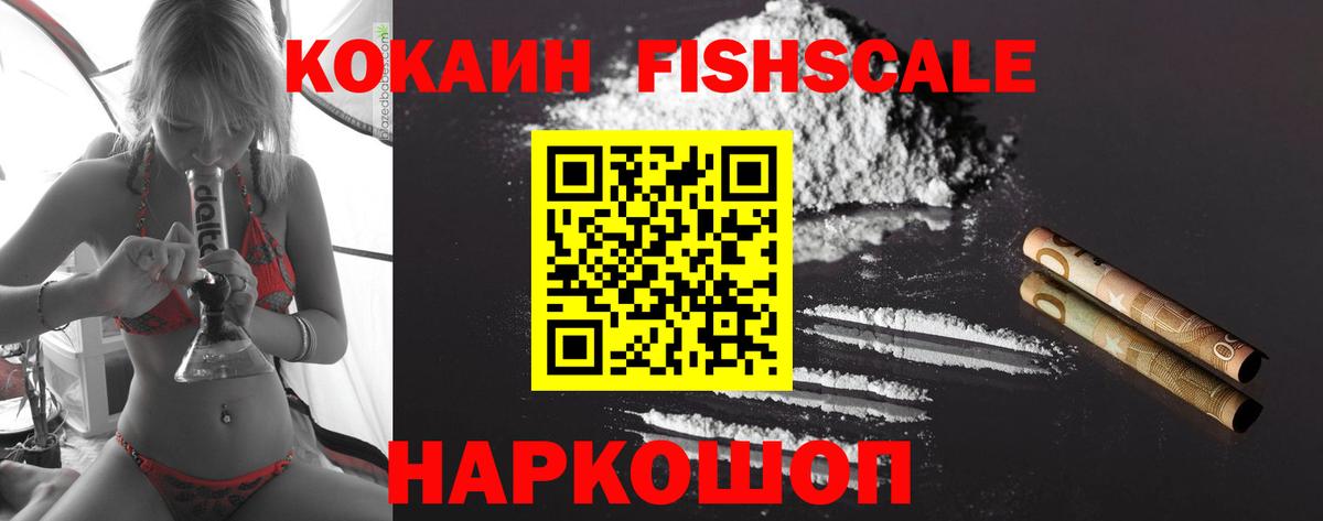Cocaine VHQ  Вход с VPN  Черкесск  Cocaine Колумбийский 