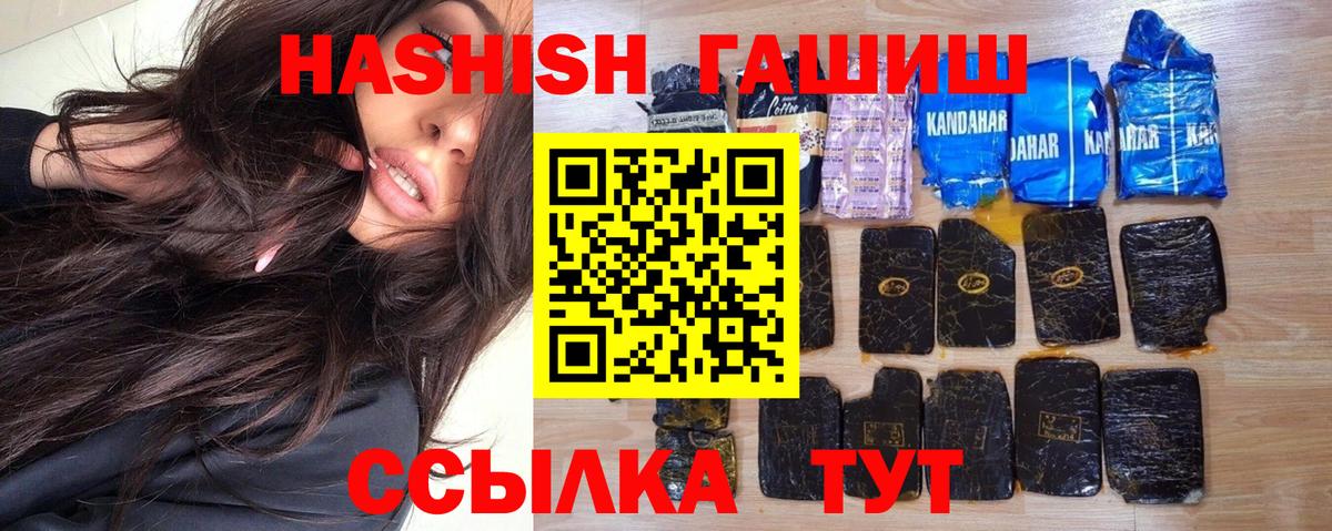 ГАШ  Вход с VPN  Гашиш Cannabis  Черкесск  ГАШ 40% ТГК 