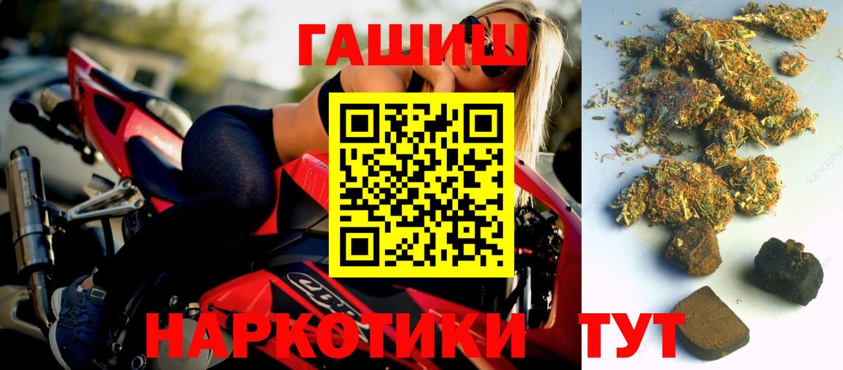 Гашиш гашик Черкесск