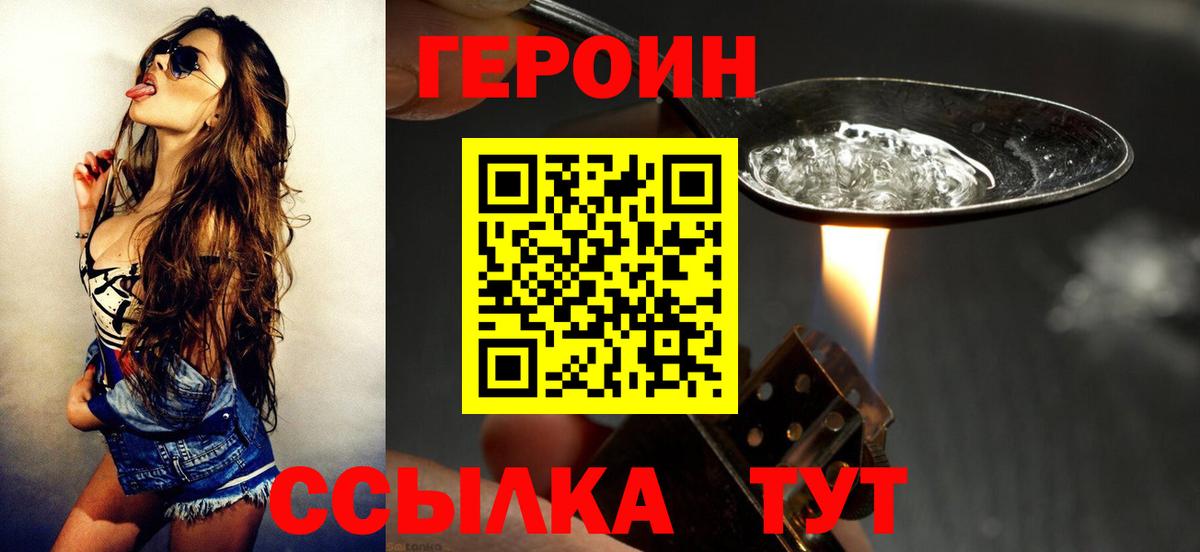 Черкесск  Героин гречка  Вход с VPN 