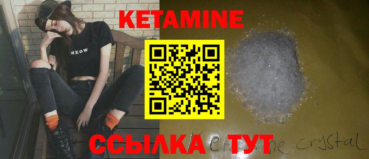 Кетамин ketamine  MEGA ссылки  Черкесск  Вход с VPN 