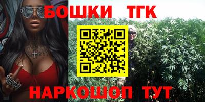 каннабис Краснокаменск