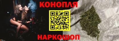каннабис Краснокаменск