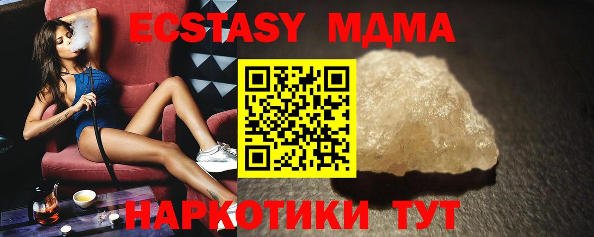 Черкесск  MDMA  Вход с VPN  МДМА кристаллы 