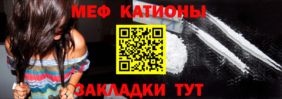 Мефедрон 4 MMC  МЕФ  Меф  Вход с VPN  Черкесск  МЯУ-МЯУ мука 