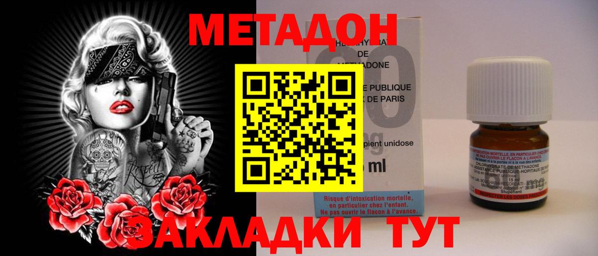 Метадон VHQ  Метадон белоснежный  Вход с VPN  Черкесск 
