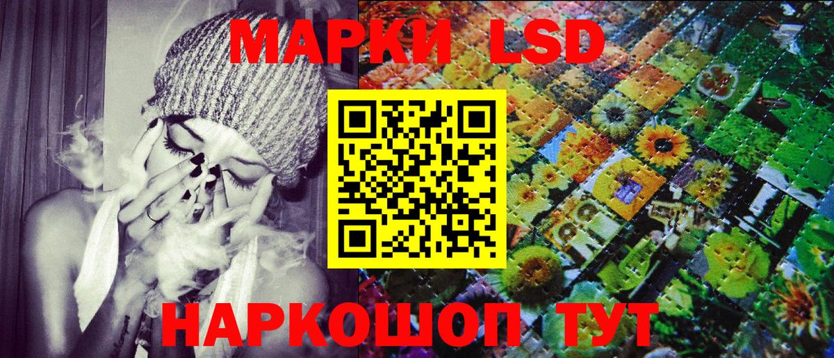 Черкесск  Наркотические марки 1,5мг  Вход с VPN 