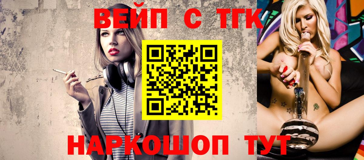 дарнет шоп  ТГК жижа  Вход с VPN  Черкесск  Дистиллят ТГК вейп с тгк 