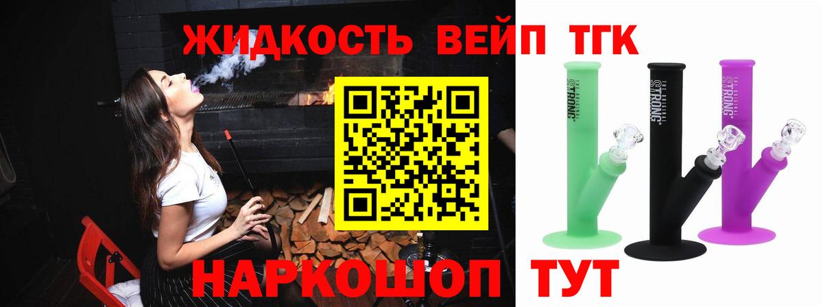 Дистиллят ТГК THC oil Черкесск